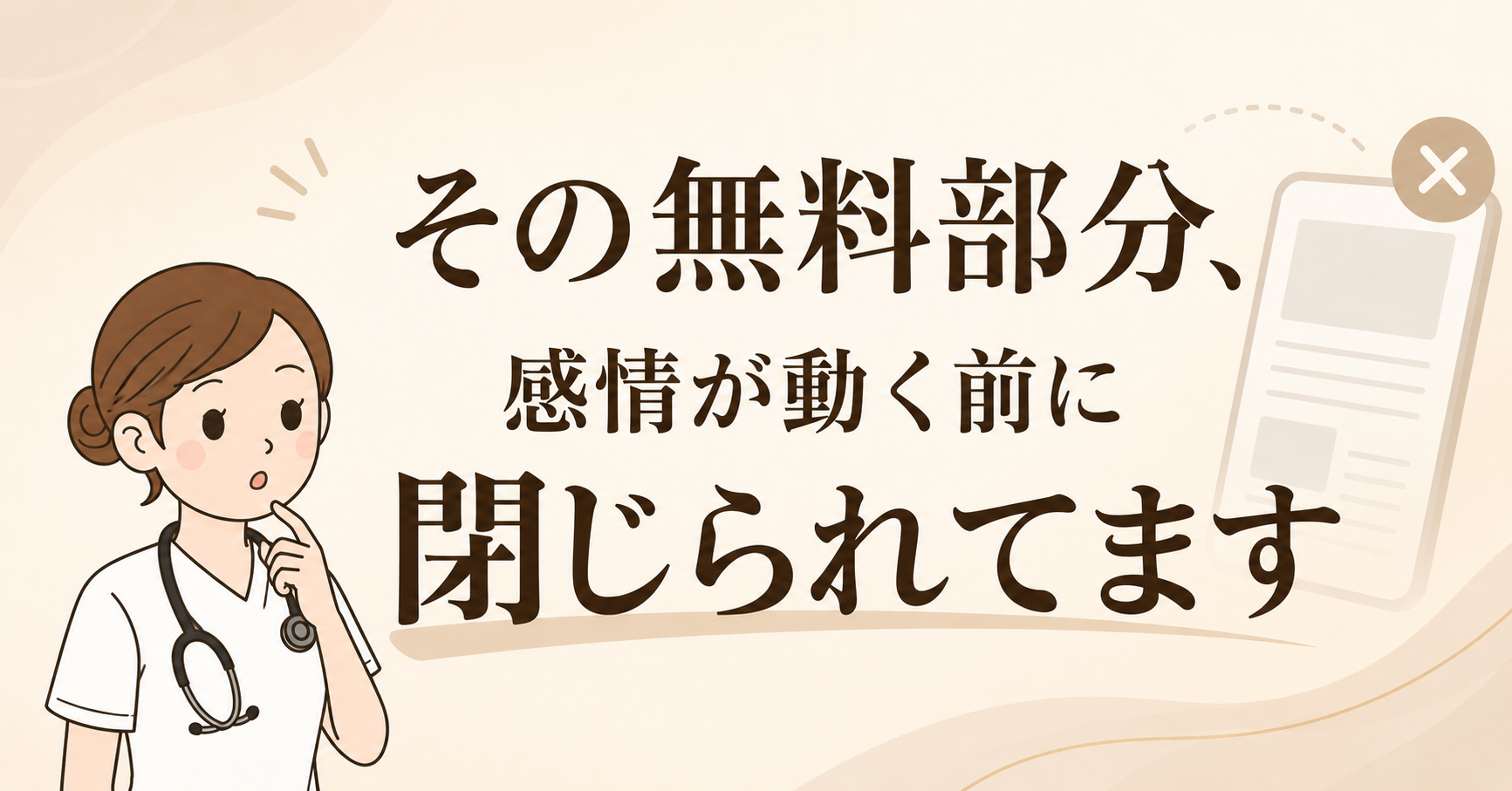 有料note①